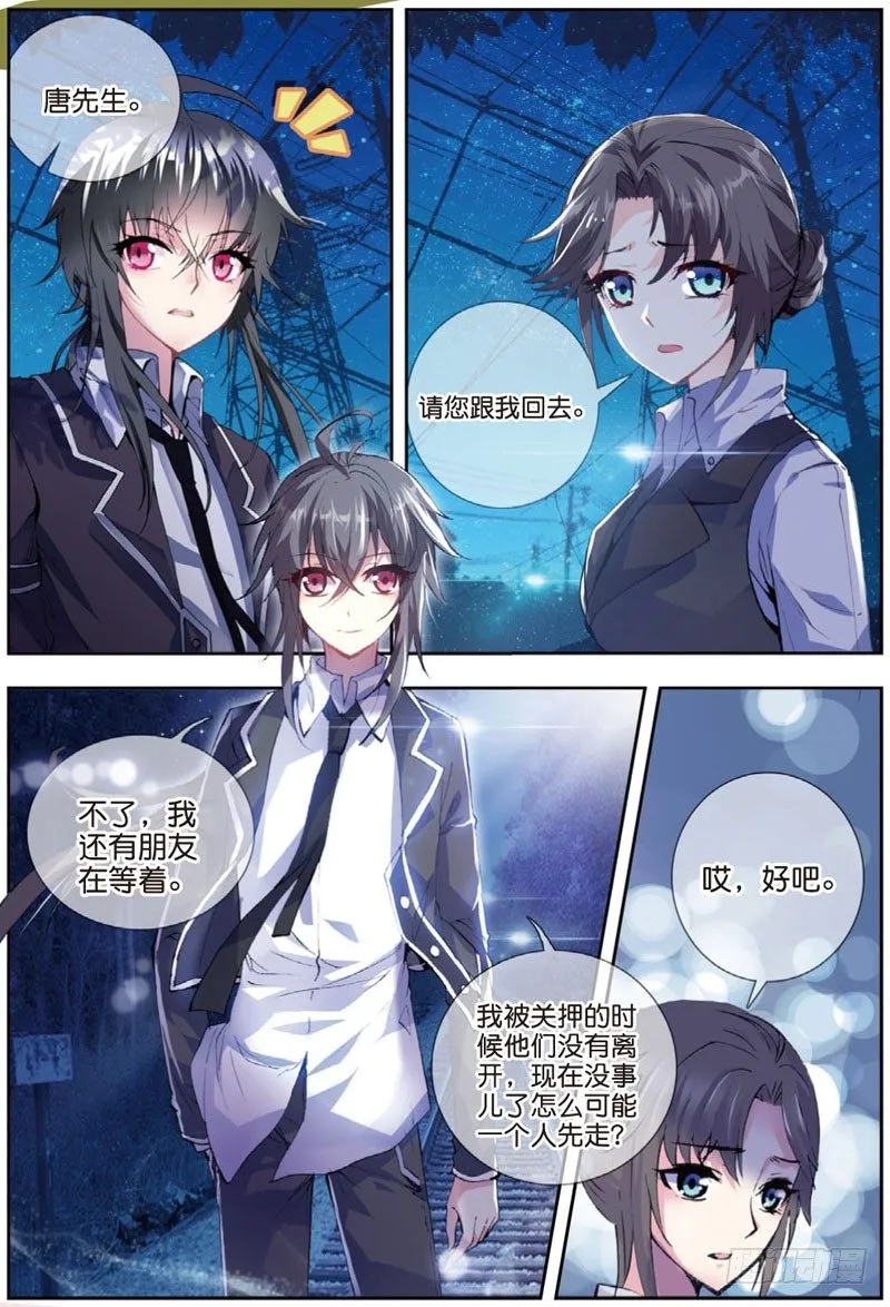 25 求救（下） 第1页