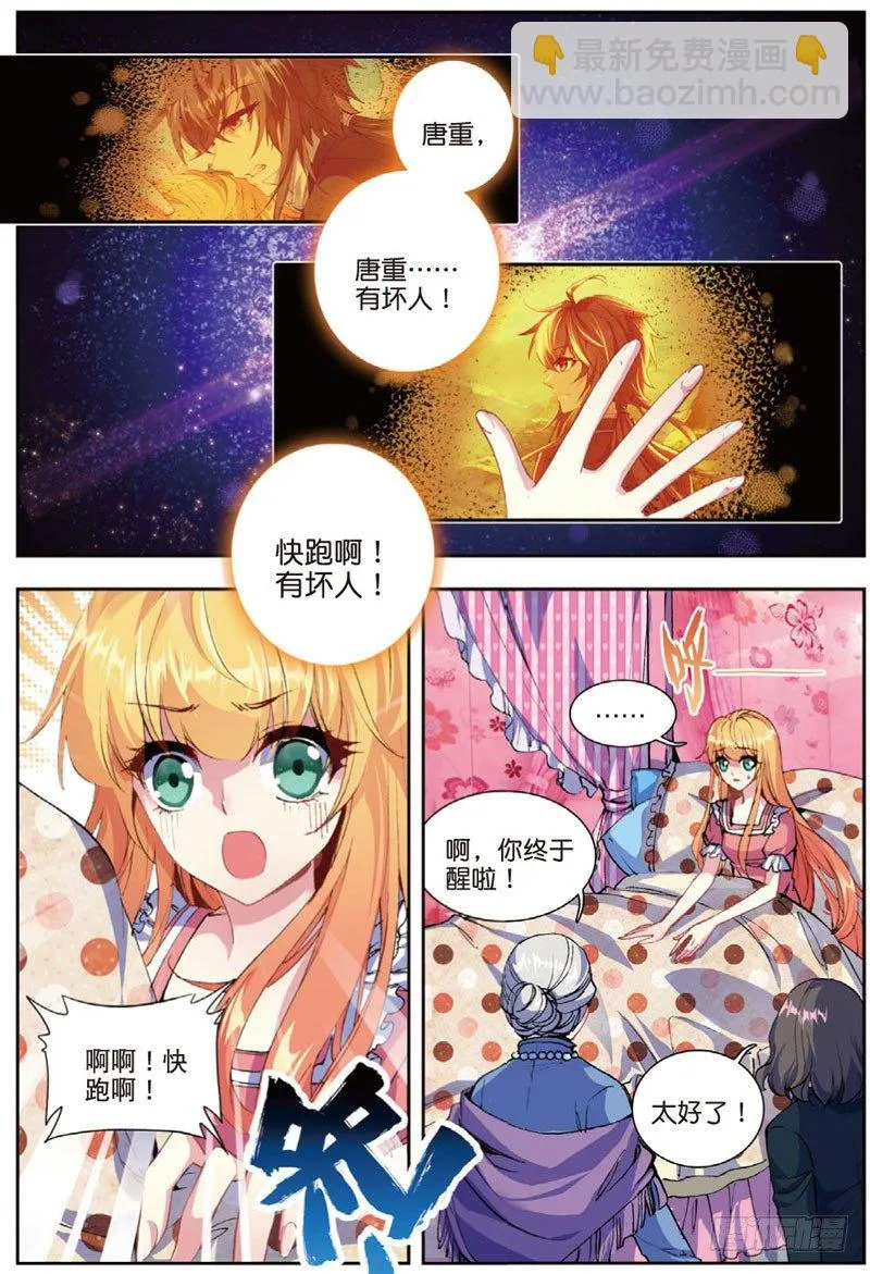 25 求救（下） 第2页