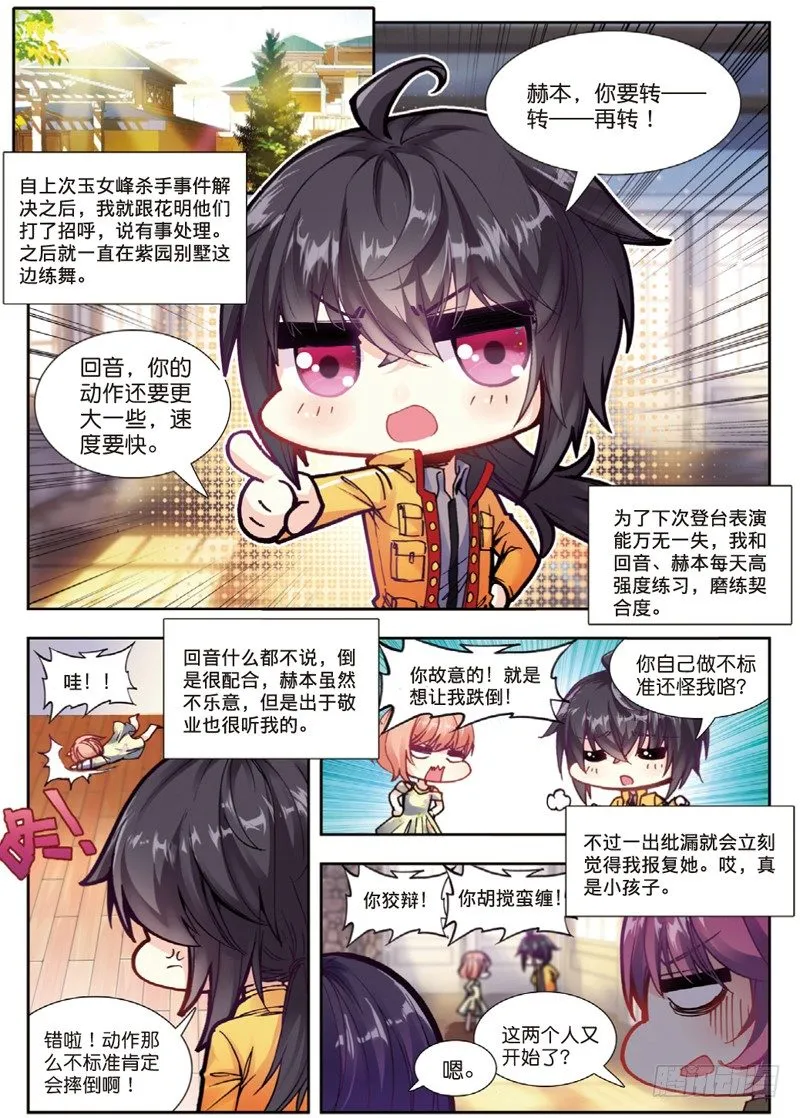 26 应战（上） 第2页