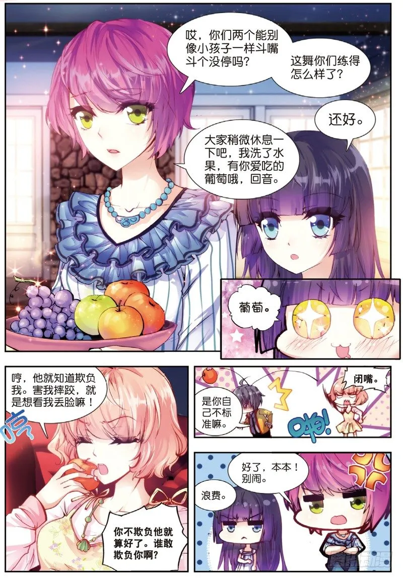 26 应战（上） 第3页