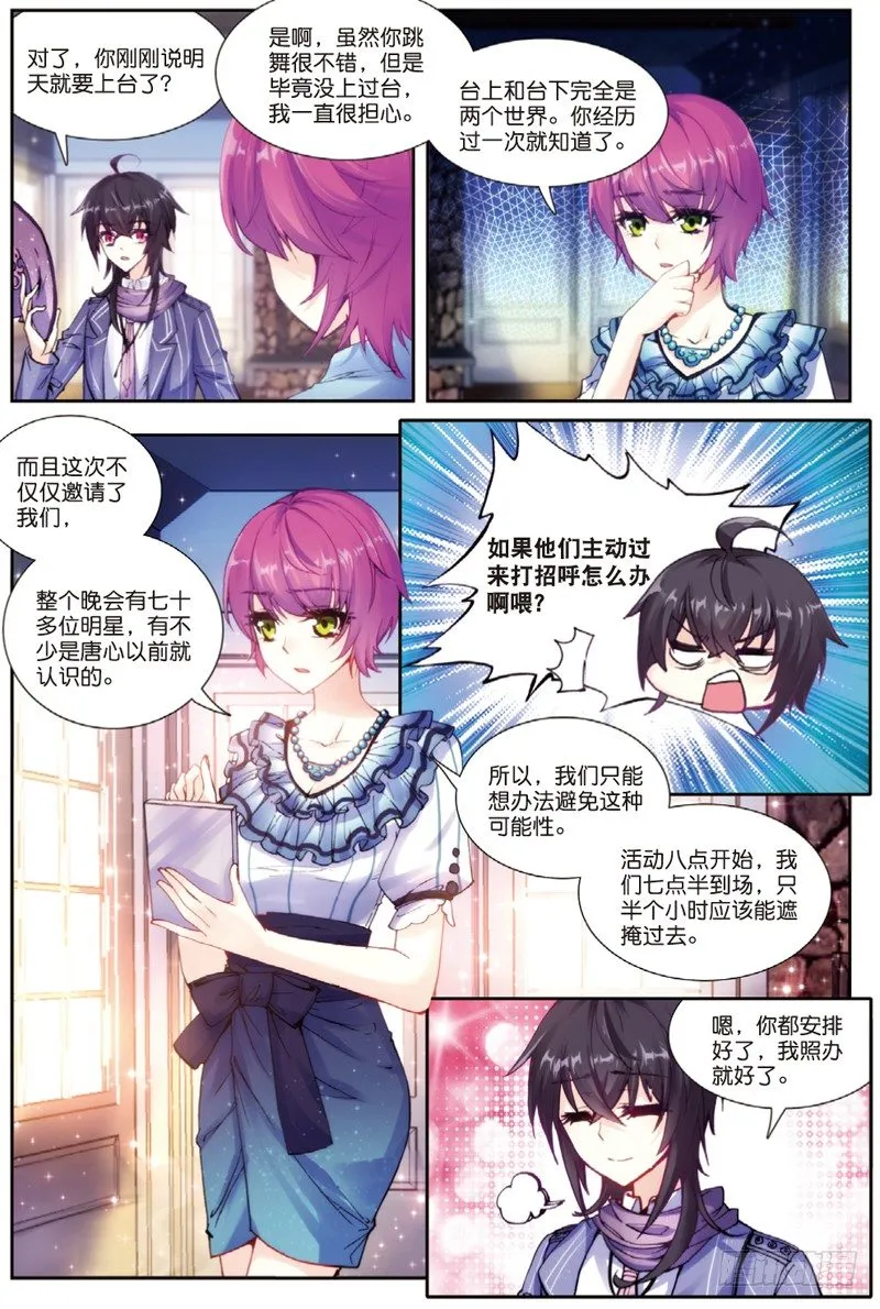 26 应战（上） 第7页
