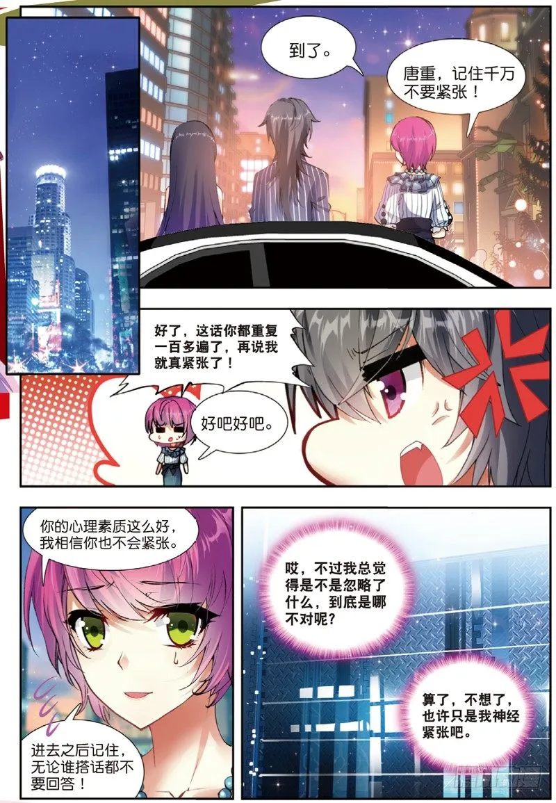 26 应战（中） 第1页