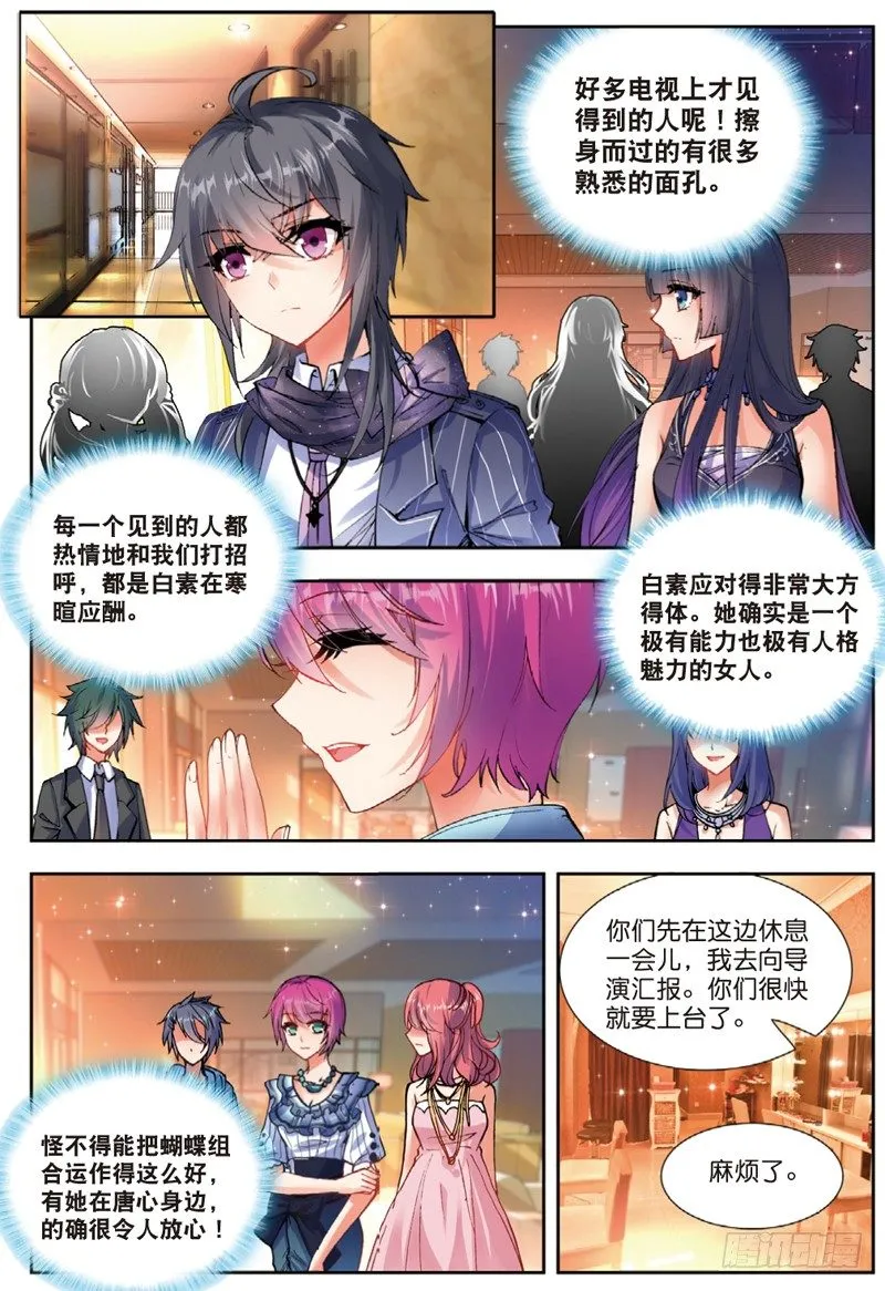 26 应战（中） 第2页