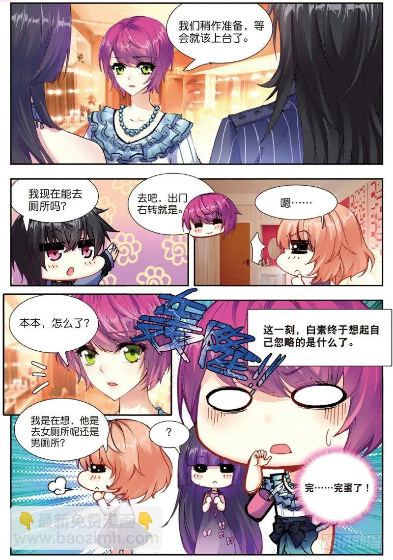 26 应战（中） 第3页