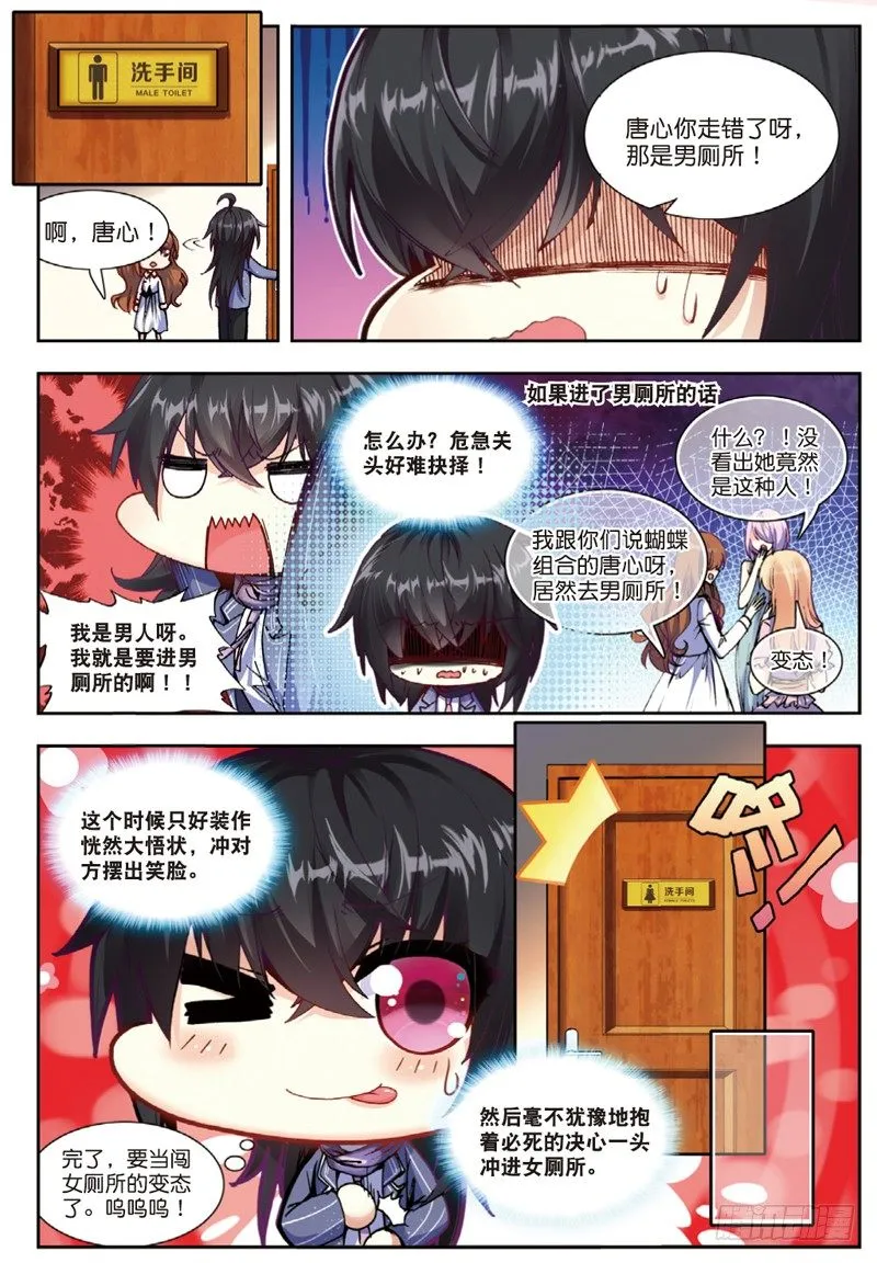 26 应战（中） 第4页