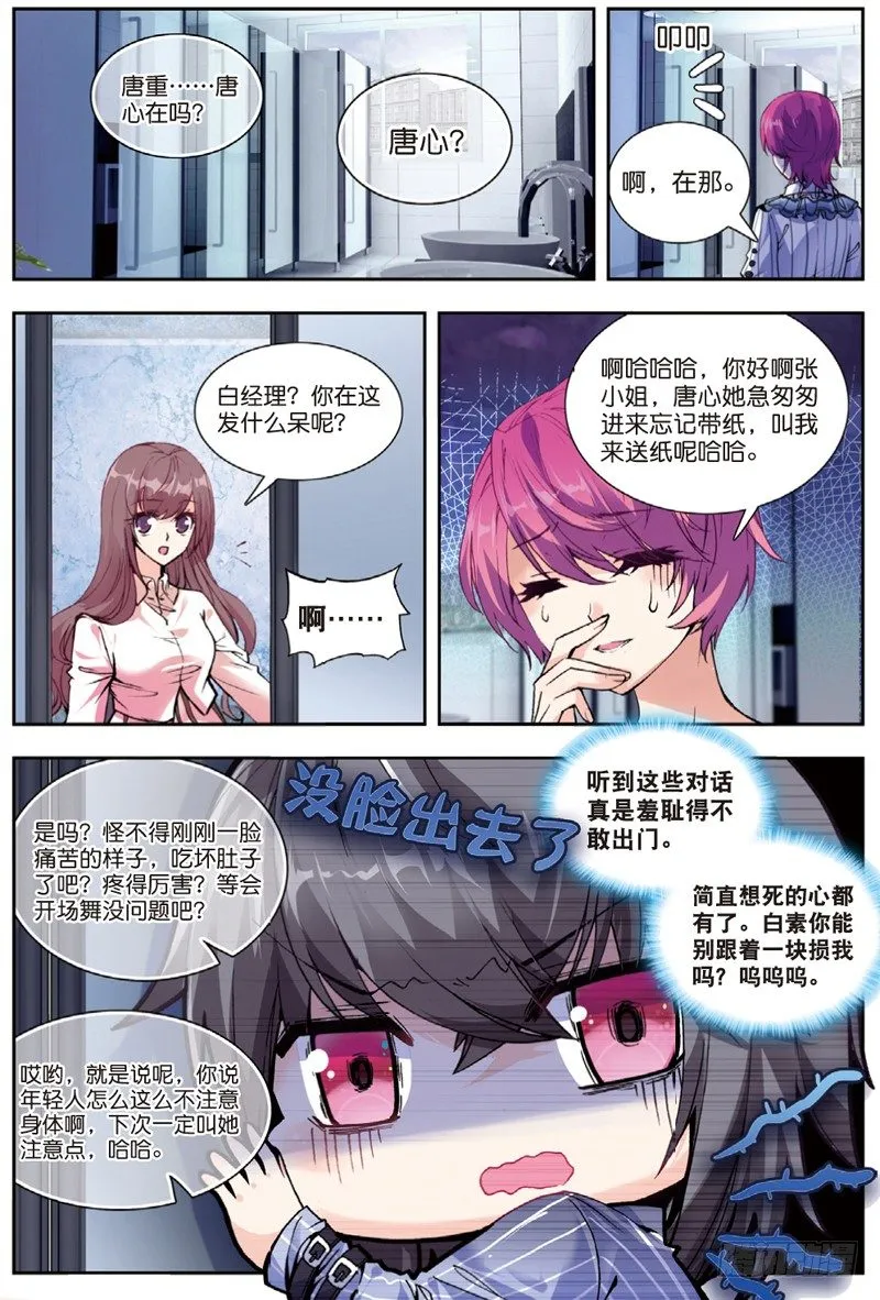 26 应战（中） 第5页
