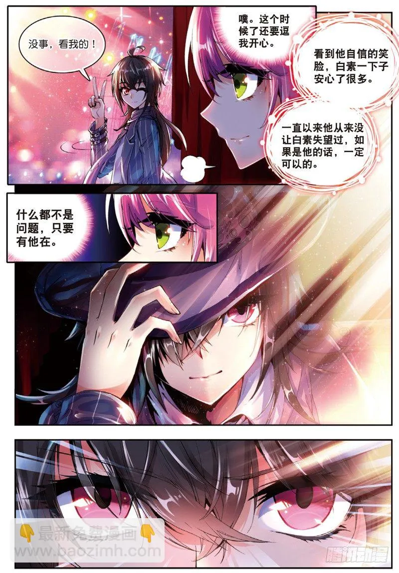 26 应战（中） 第7页