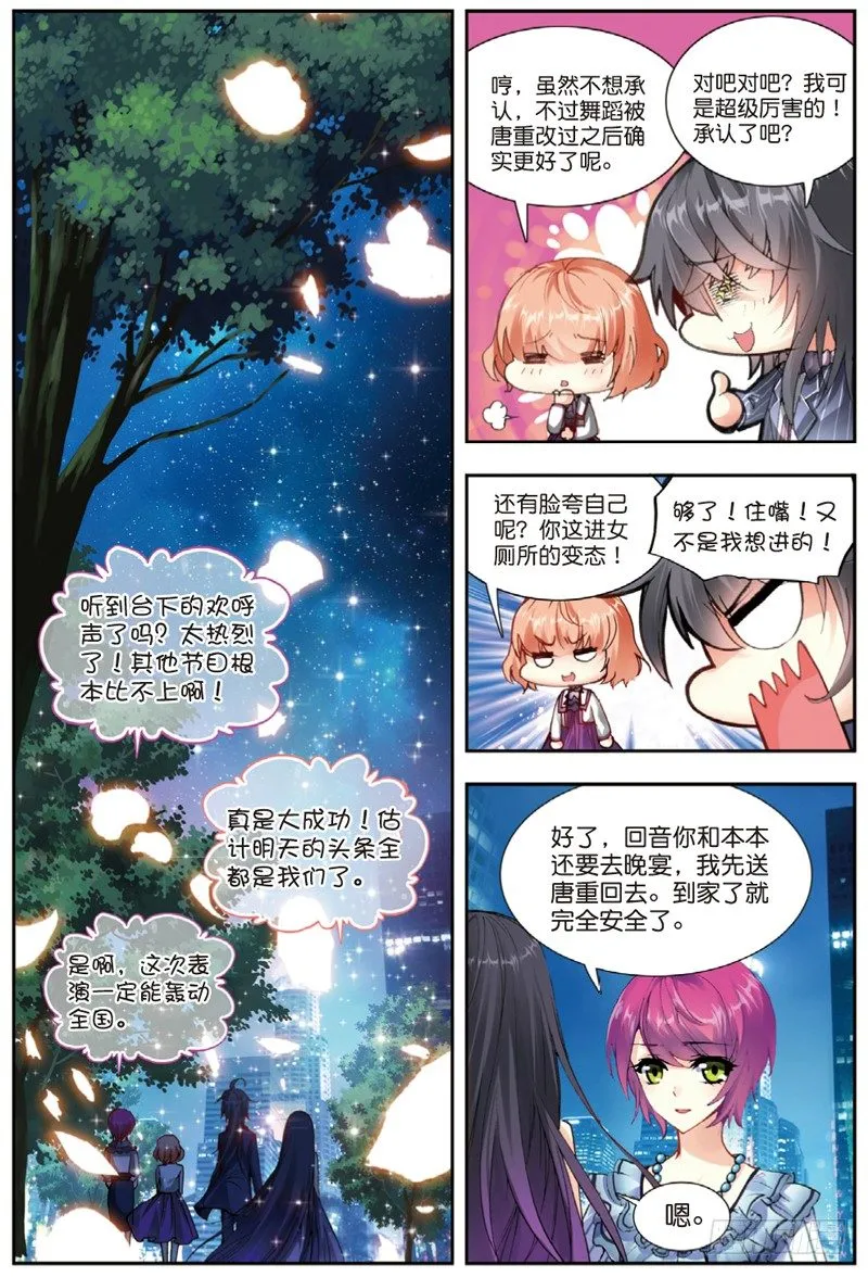 26 应战（下） 第2页