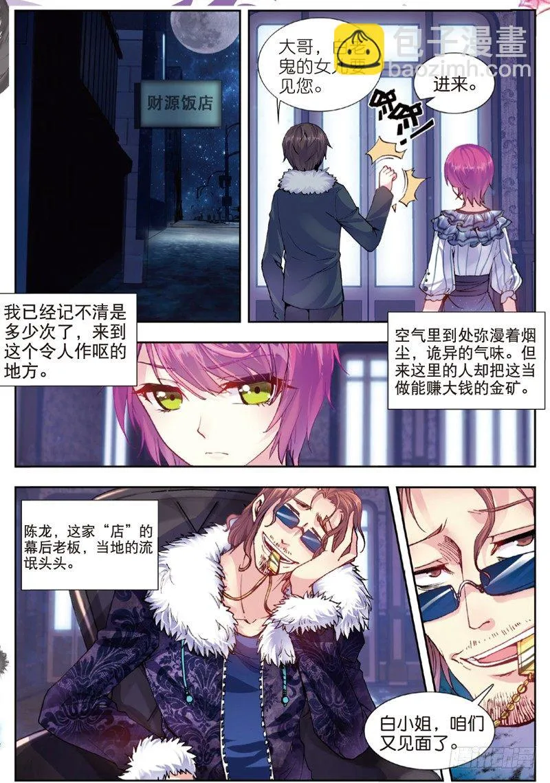27 输赢（上） 第2页