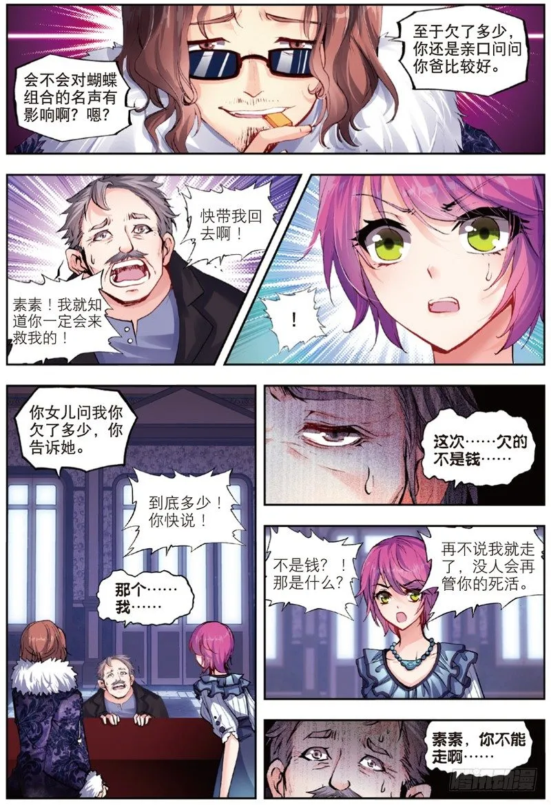 27 输赢（上） 第4页