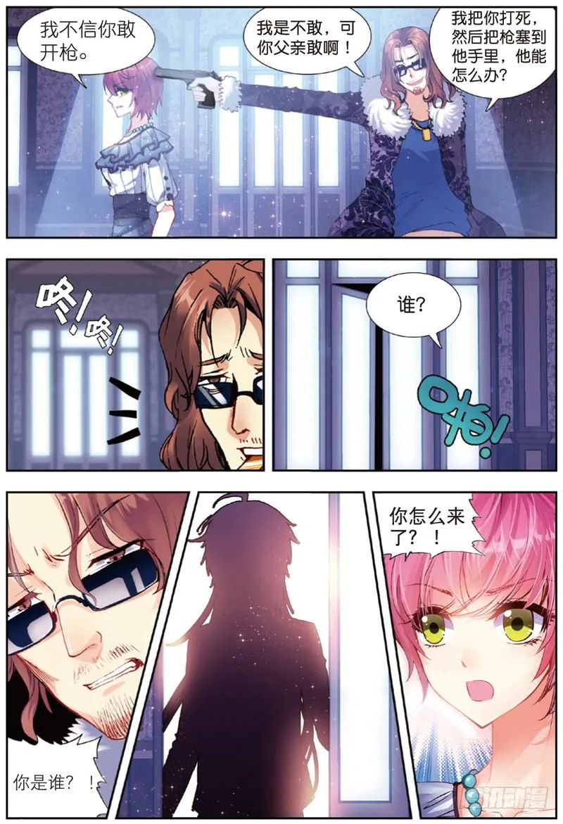 27 输赢（上） 第7页