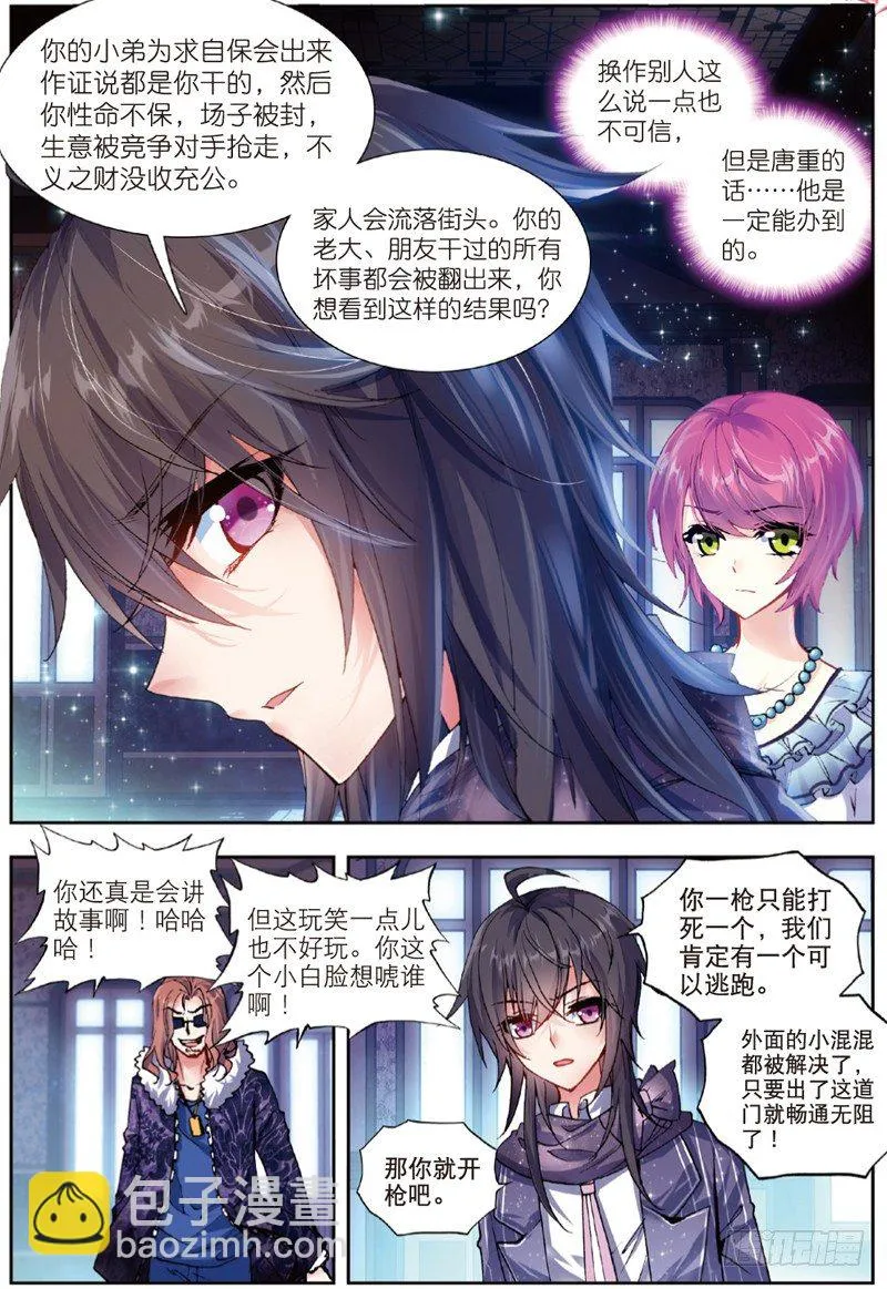 27 输赢（中） 第2页