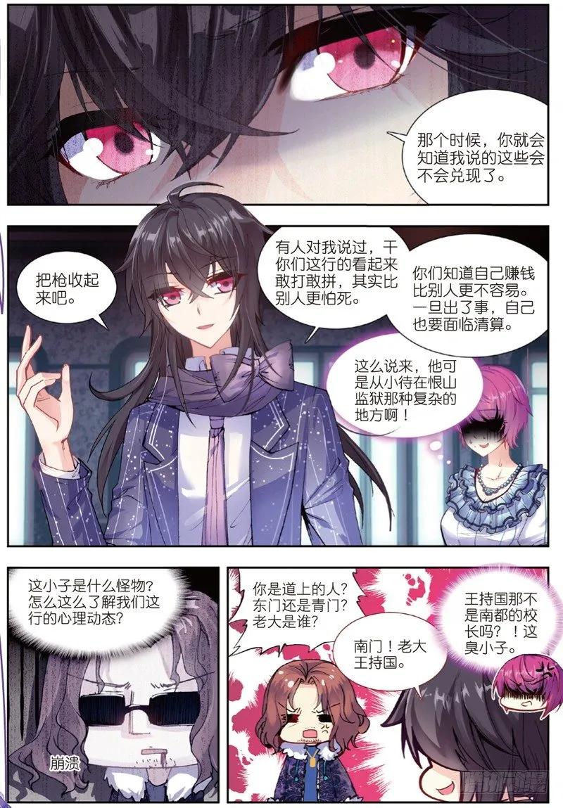 27 输赢（中） 第3页