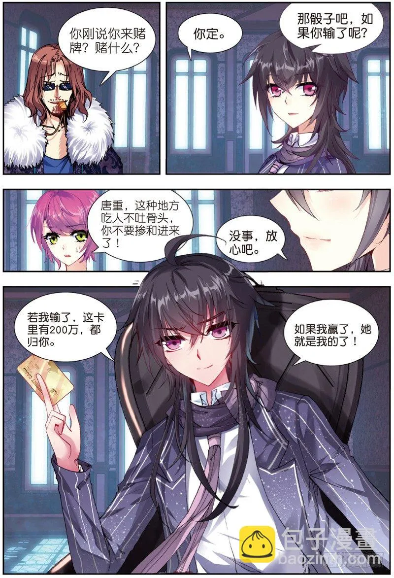 27 输赢（中） 第4页