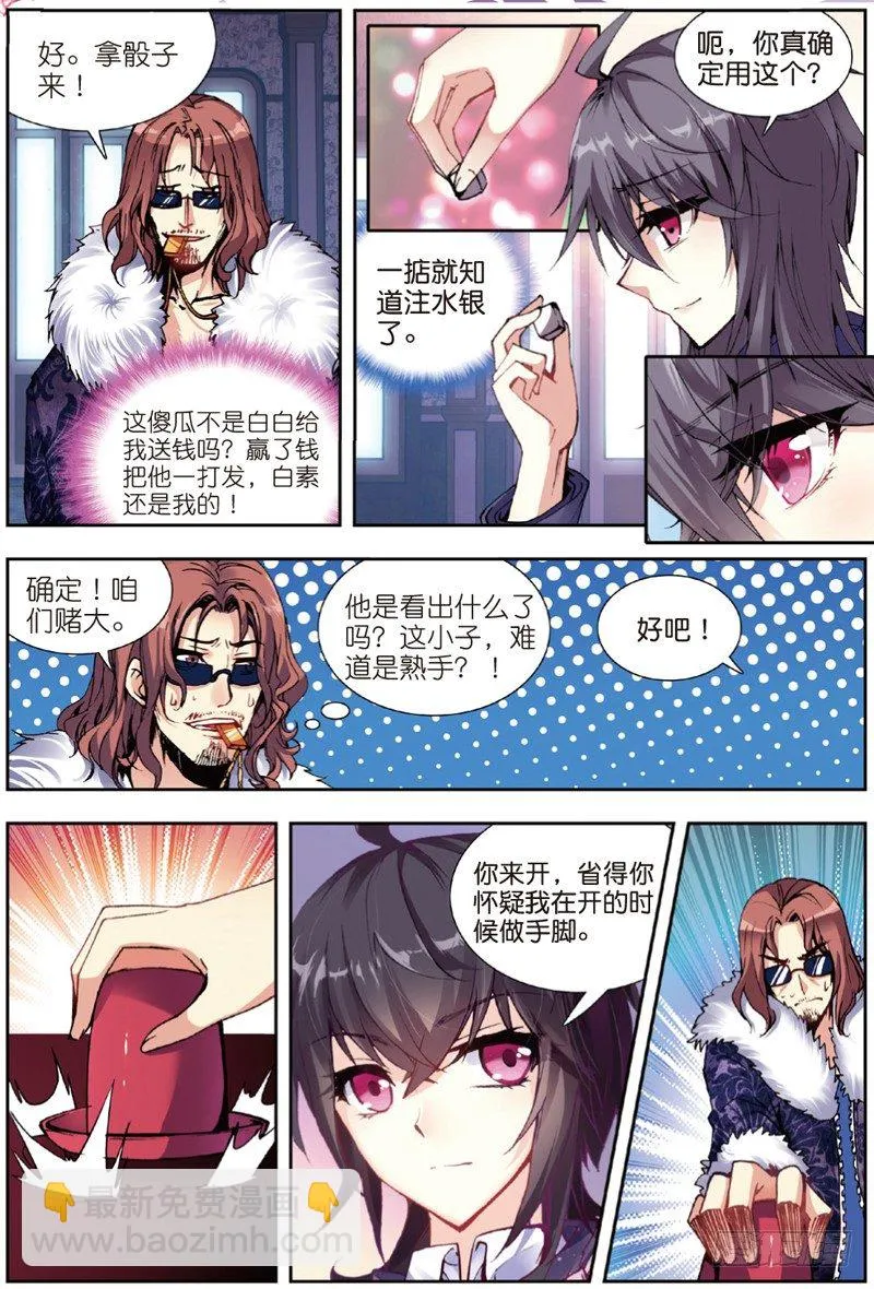 27 输赢（中） 第5页