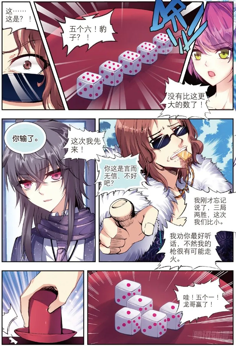 27 输赢（中） 第6页