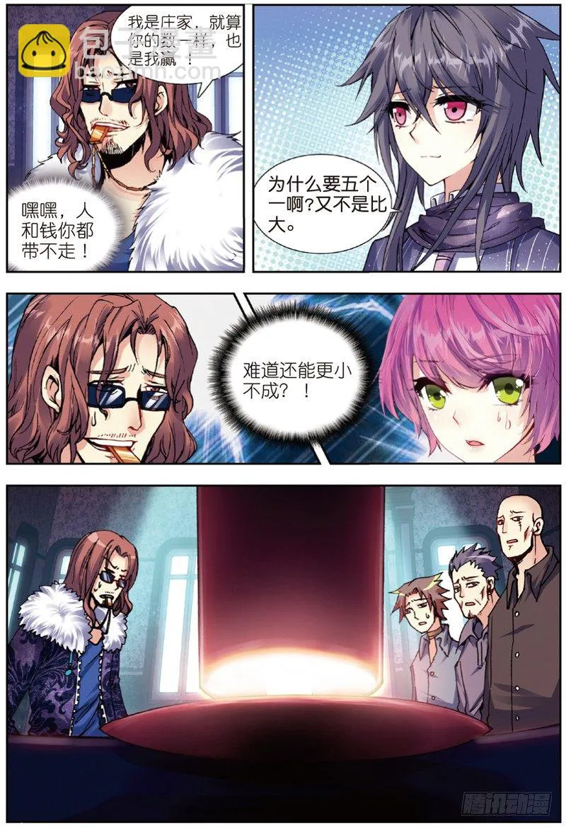 27 输赢（中） 第7页