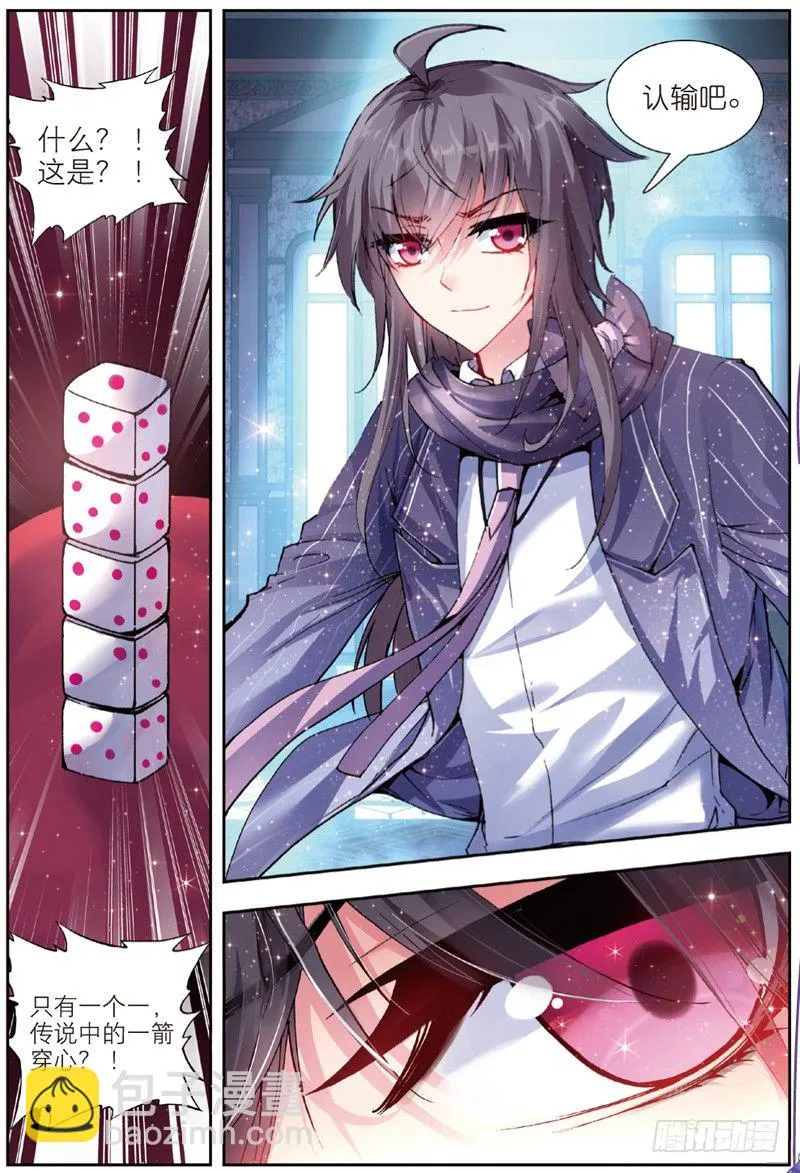 27 输赢（中） 第8页