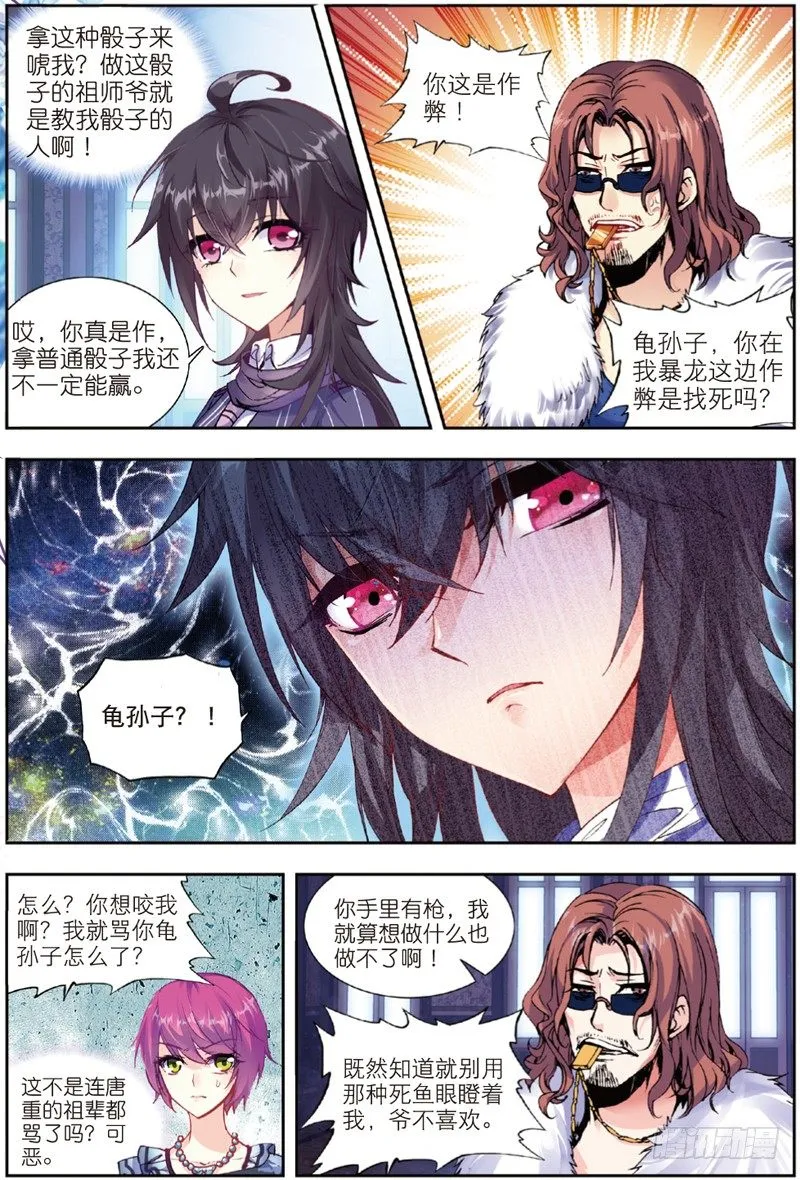 27 输赢（下） 第1页