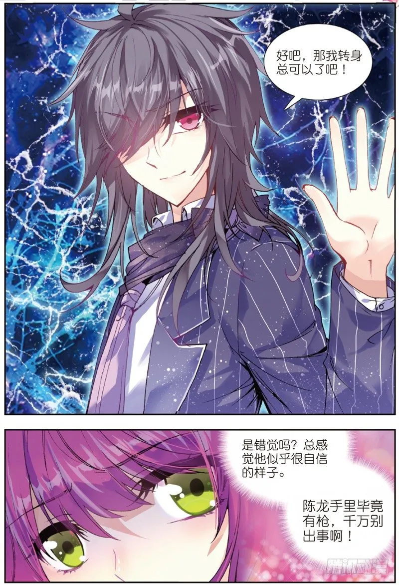27 输赢（下） 第2页