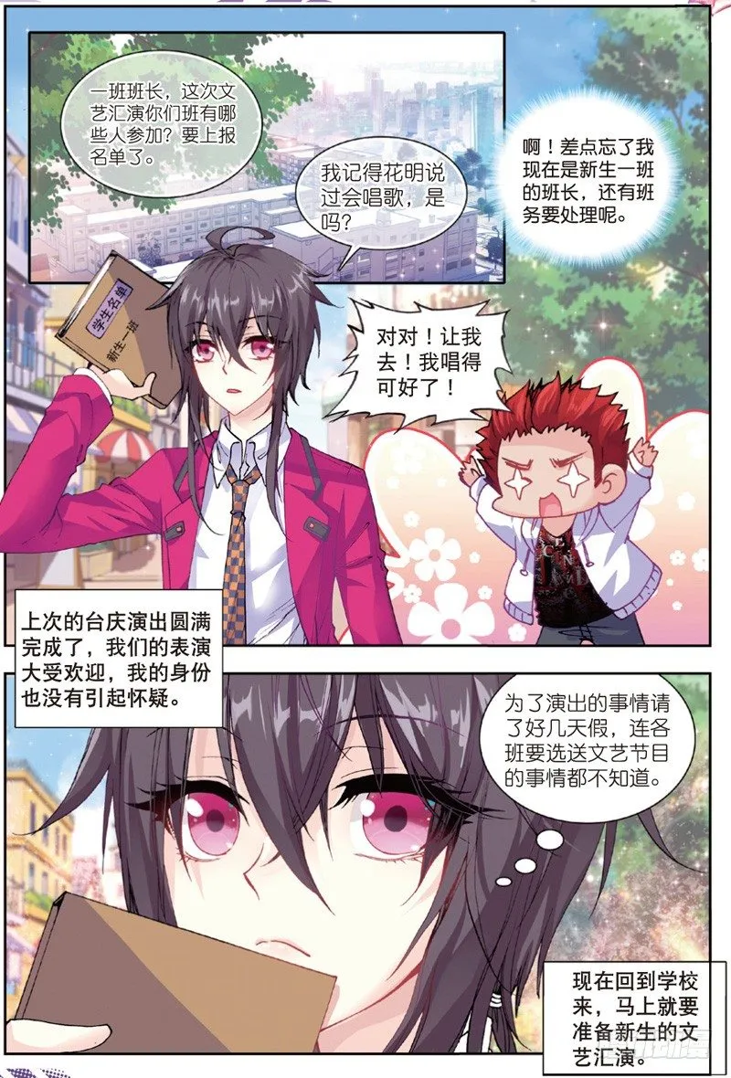 28 游牧（上） 第2页