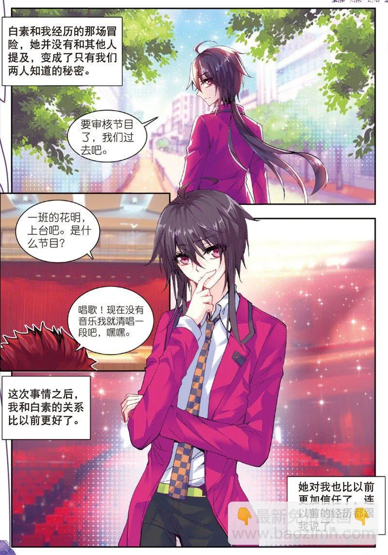 28 游牧（上） 第3页