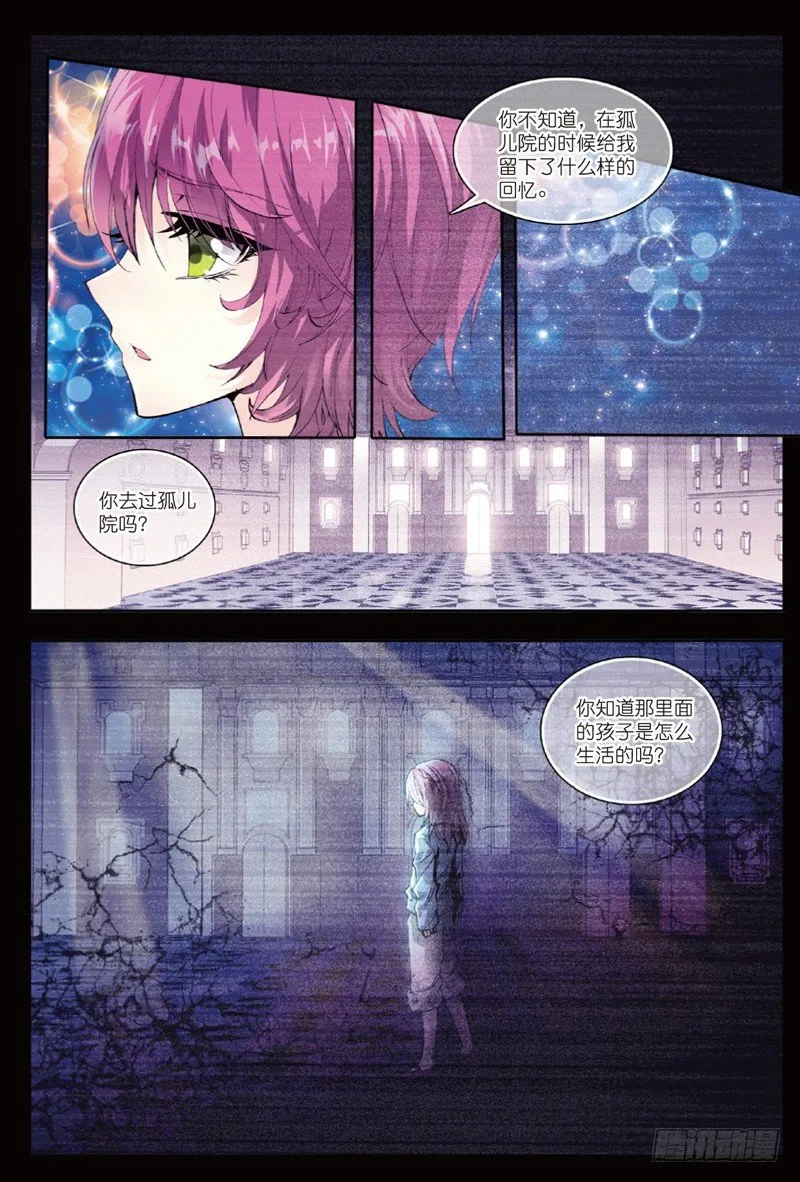 28 游牧（上） 第5页