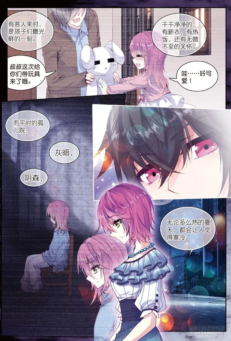 28 游牧（上） 第7页