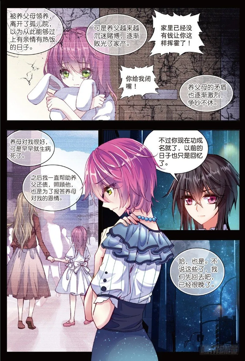 28 游牧（上） 第8页