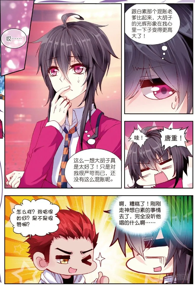 28 游牧（中） 第1页