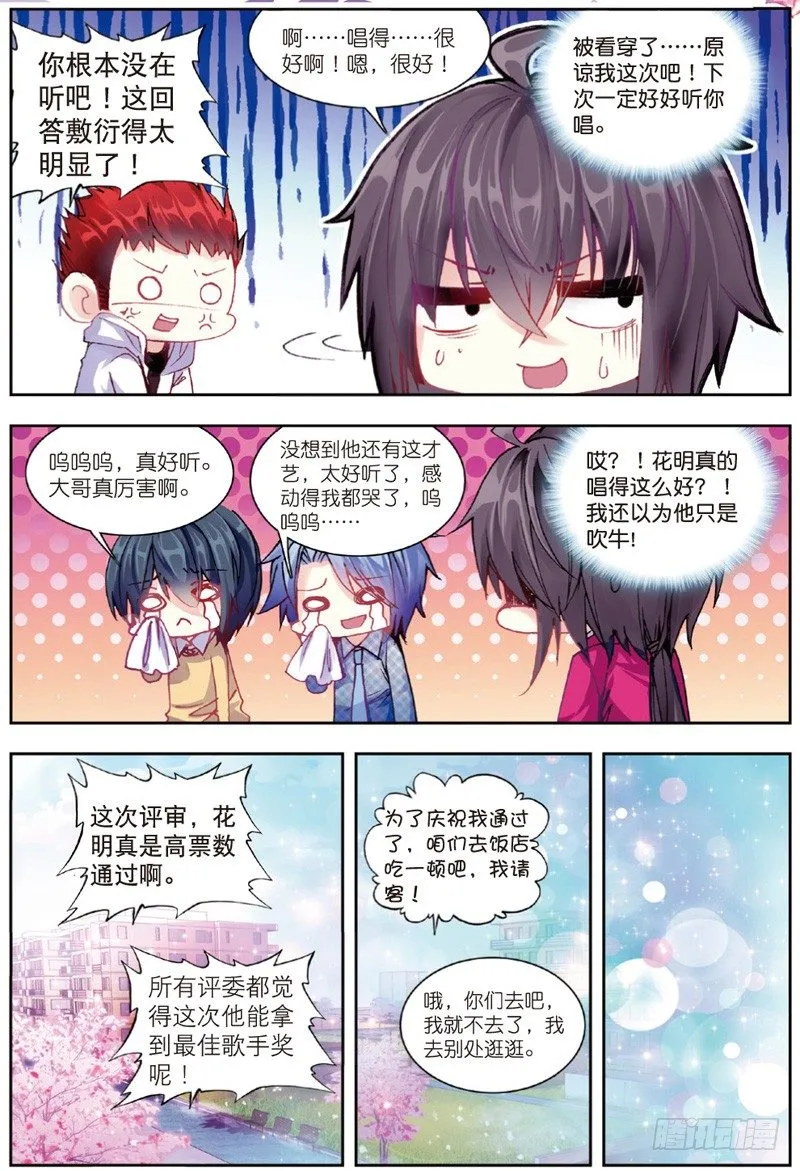 28 游牧（中） 第2页