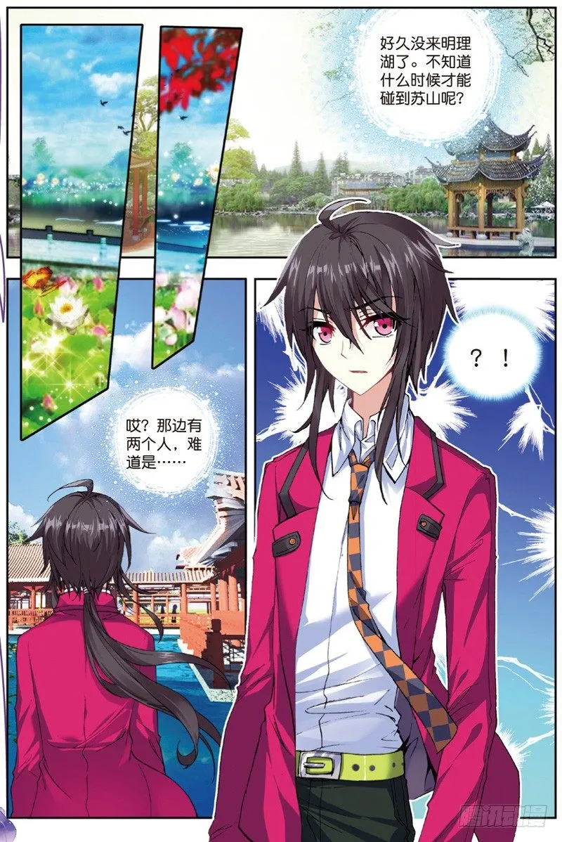 28 游牧（中） 第3页