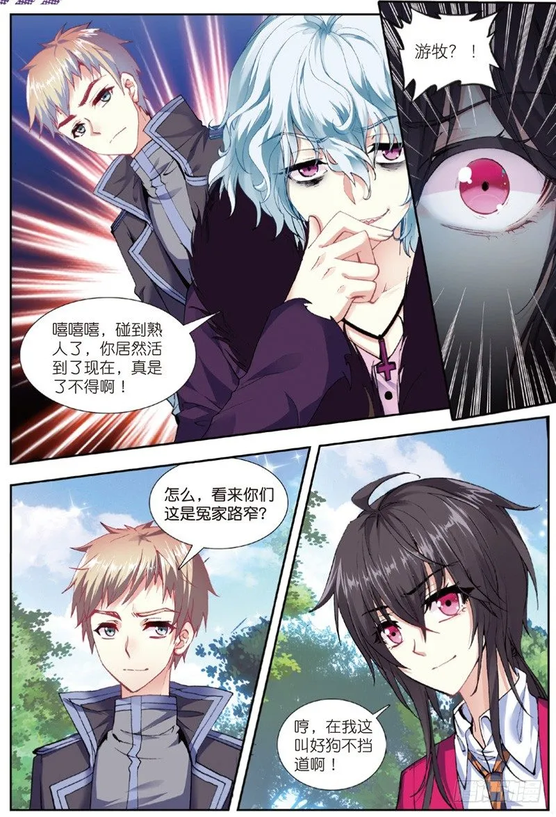 28 游牧（中） 第4页