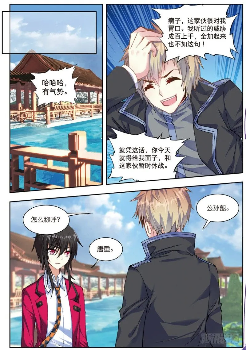 28 游牧（中） 第8页