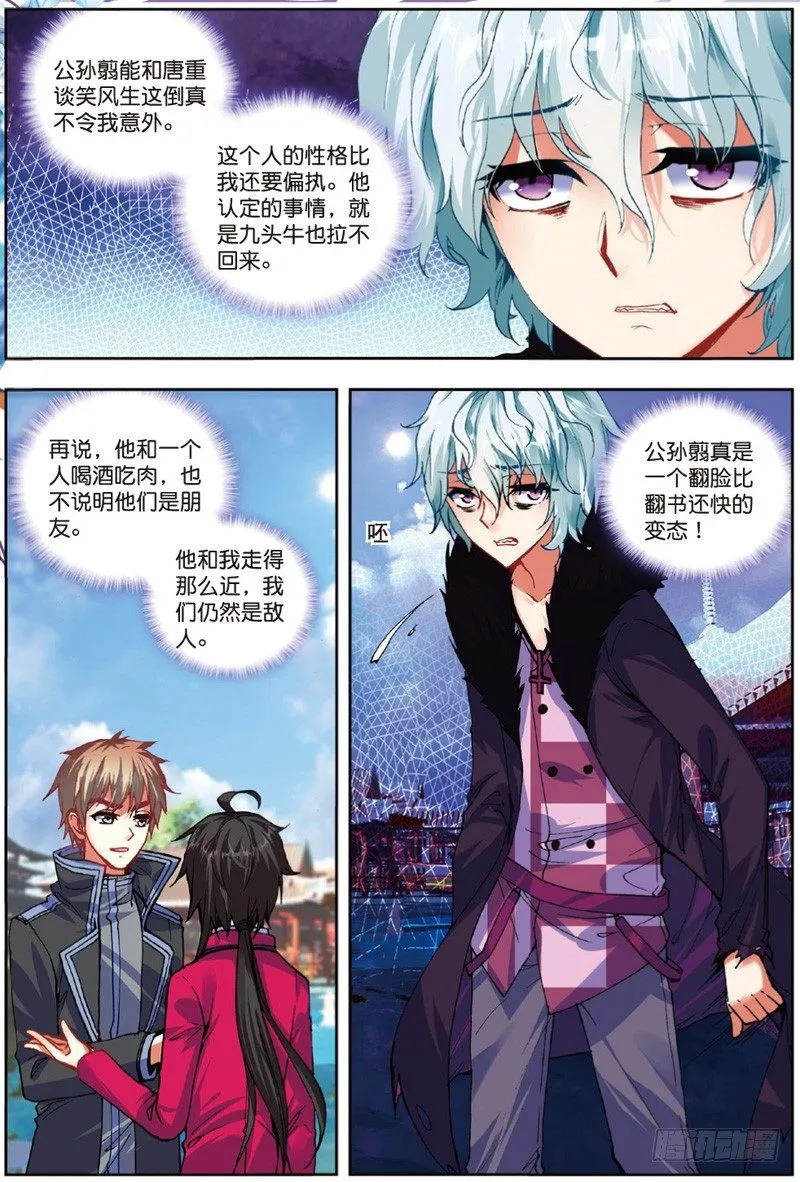 28 游牧（下） 第1页