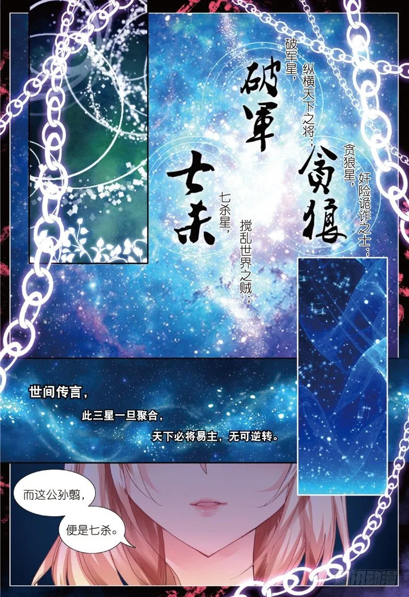 29 身份被识破？！（上） 第2页