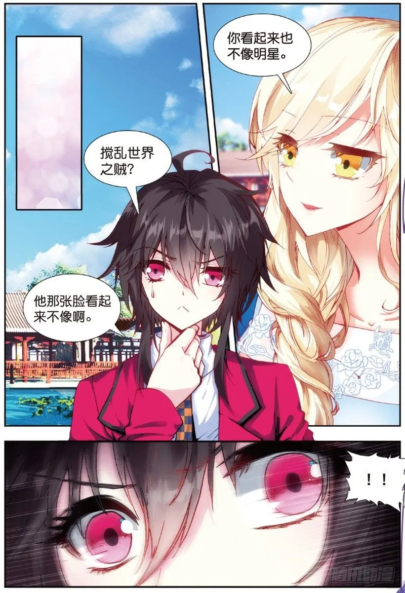 29 身份被识破？！（上） 第8页