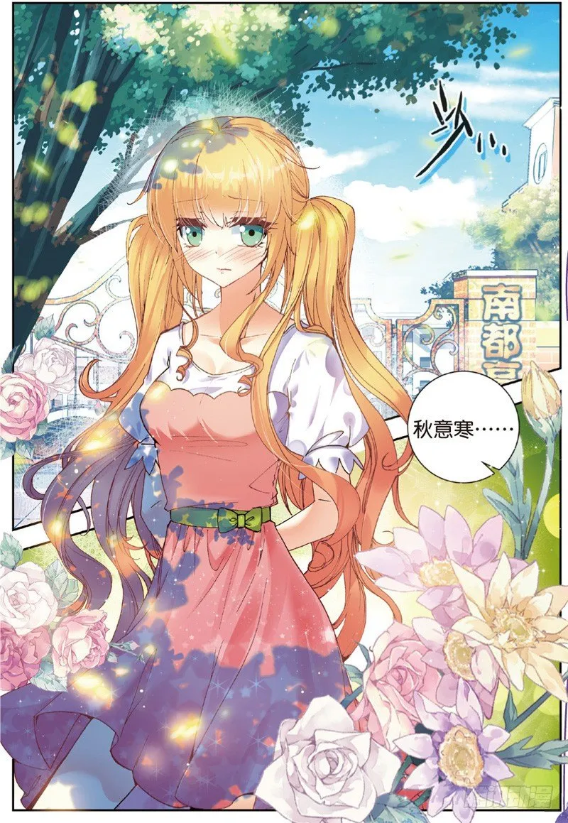 29 身份被识破？！（中） 第8页