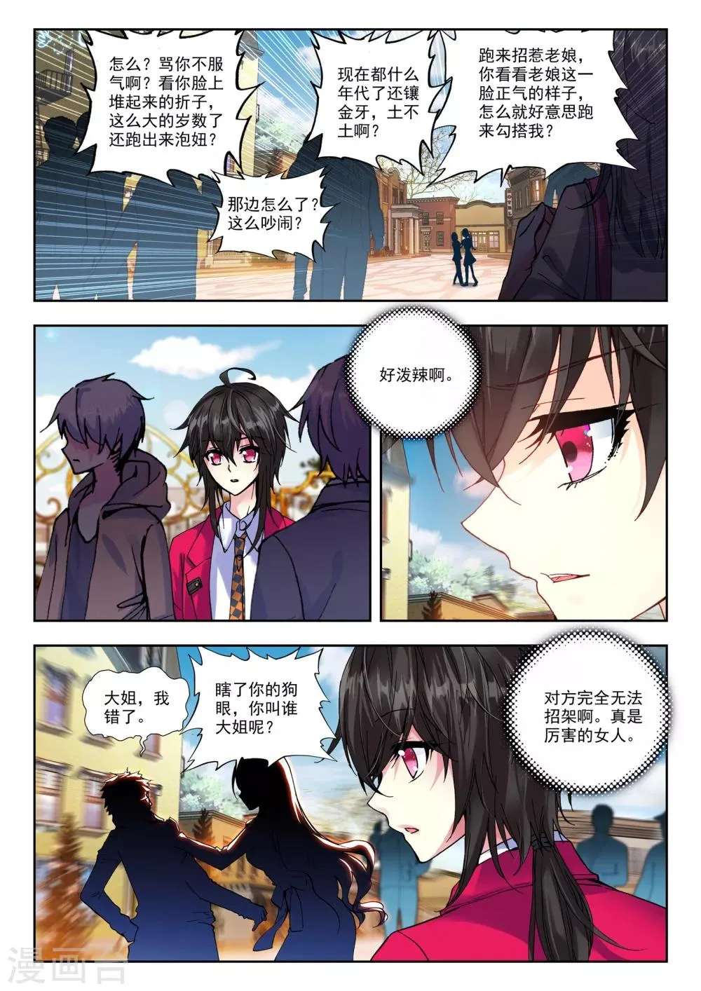 30 姜可卿（上） 第2页