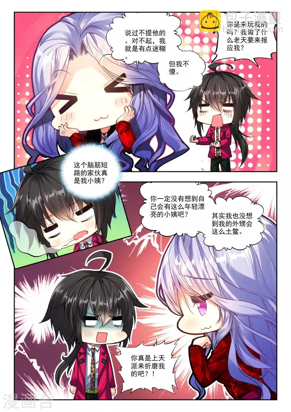 30 姜可卿（中） 第3页