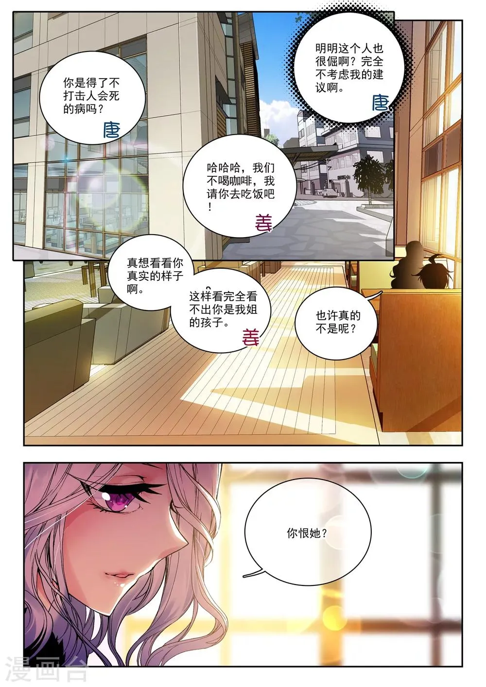 30 姜可卿（中） 第6页
