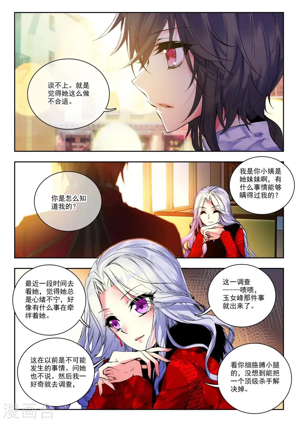 30 姜可卿（中） 第7页