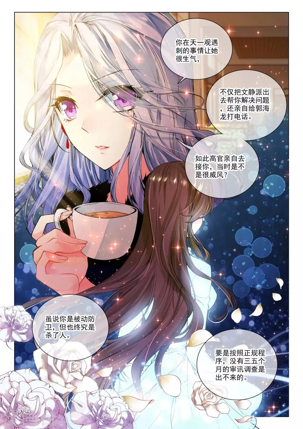 30 姜可卿（中） 第8页