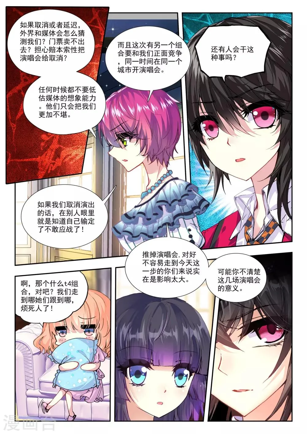 31 演唱会（上） 第4页