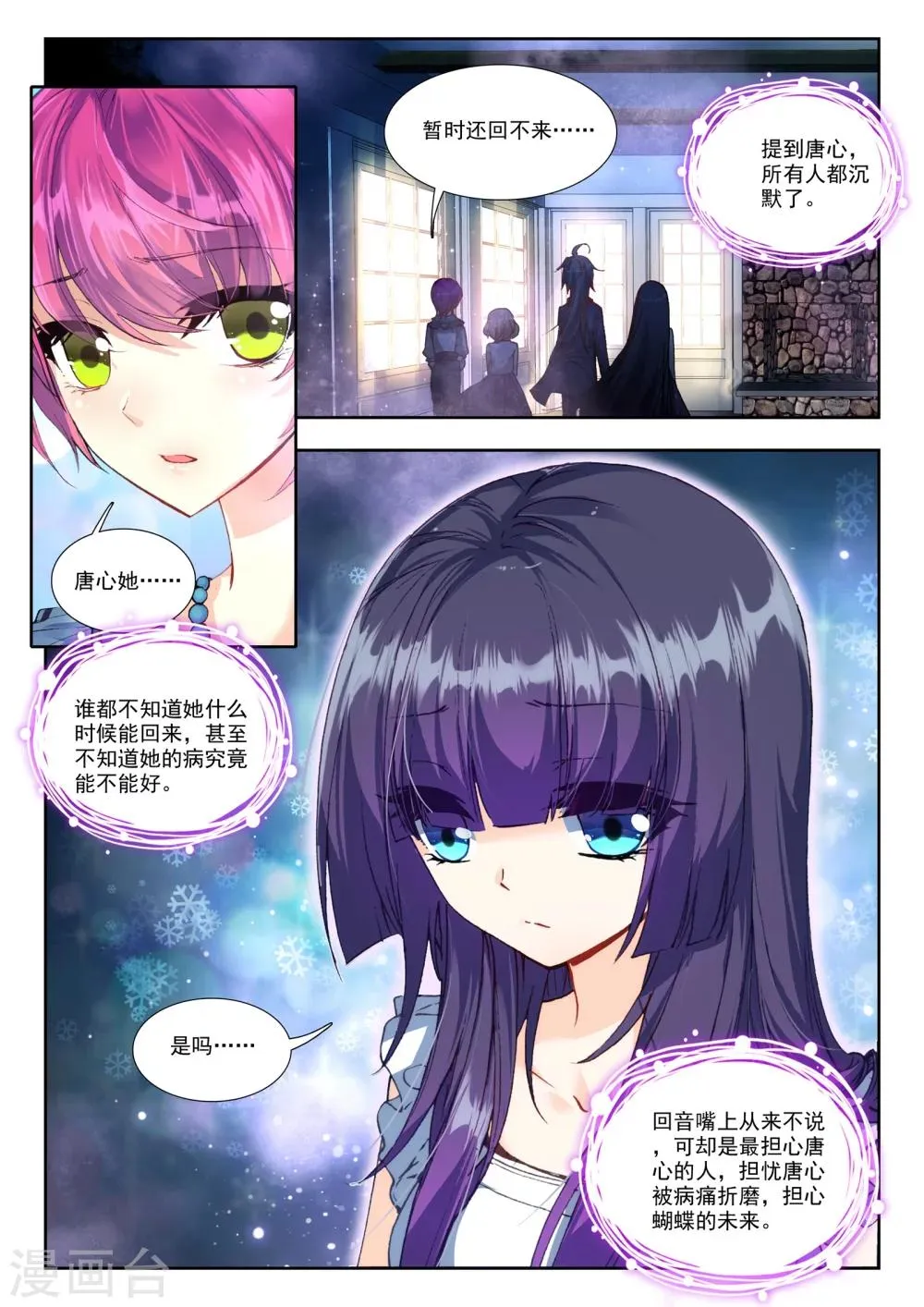 31 演唱会（上） 第7页