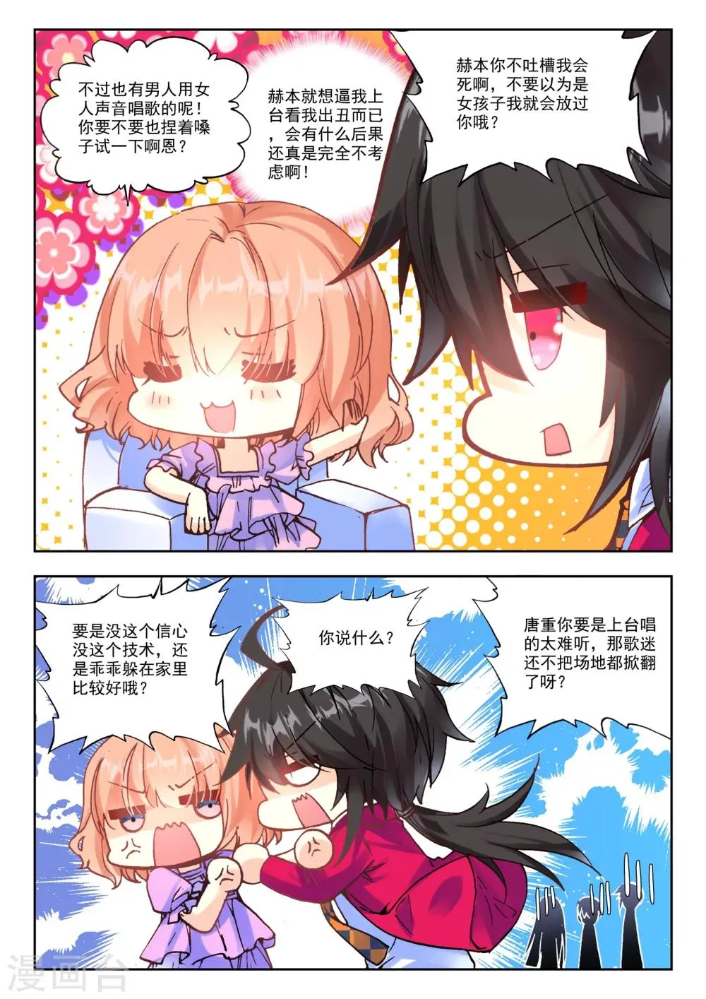 31 演唱会（中） 第4页