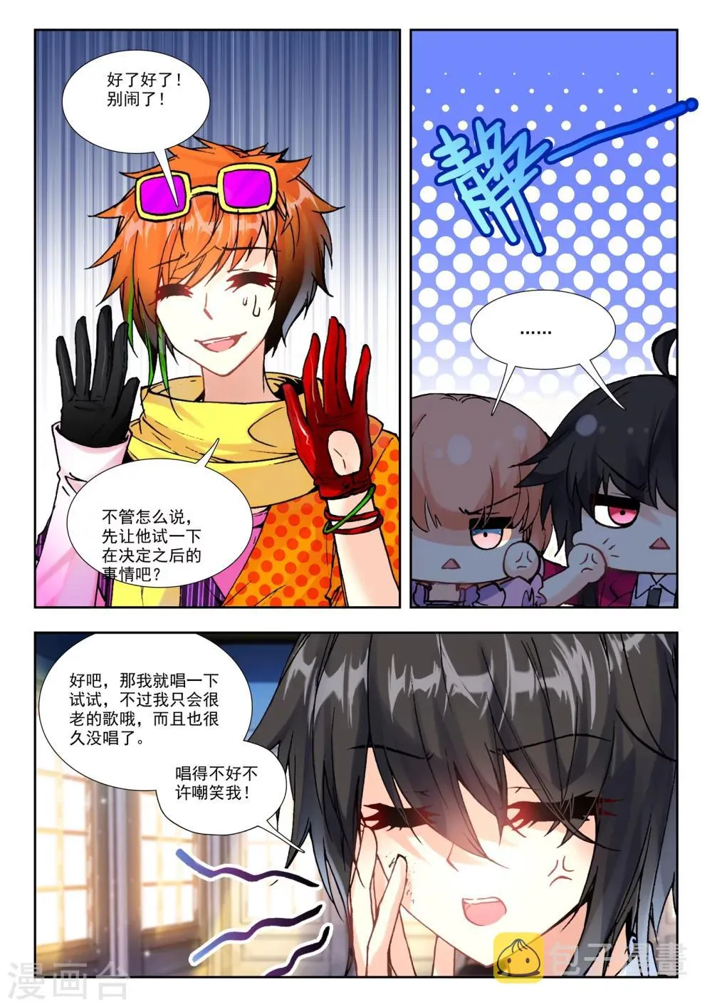 31 演唱会（中） 第5页