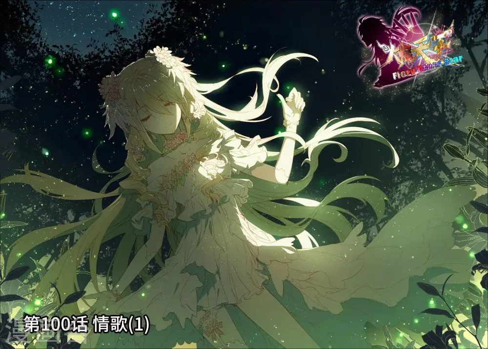 34 情歌（上） 第1页