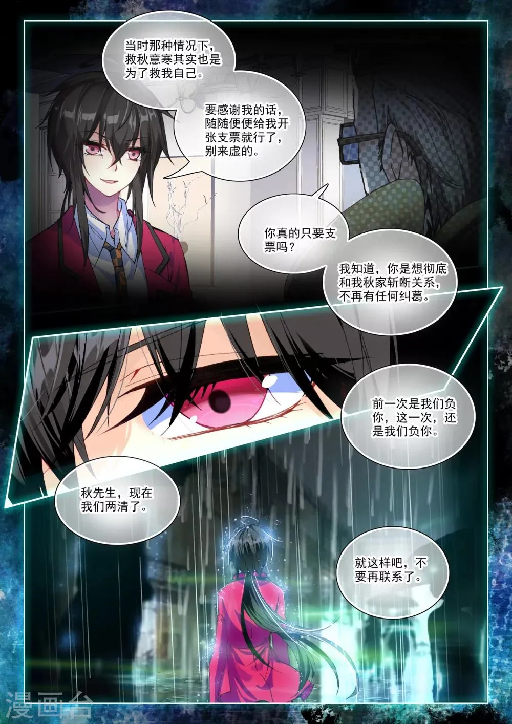 34 情歌（上） 第3页