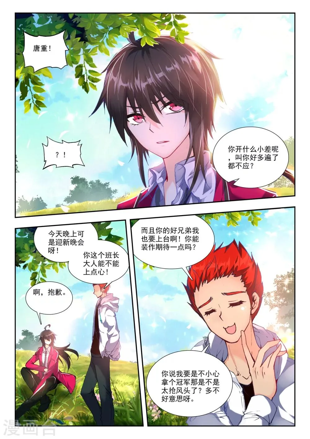 34 情歌（上） 第4页